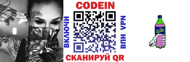 где найти наркотики Дубовка Codein Purple Drank